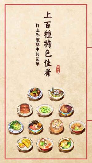 大中华食堂游戏图1