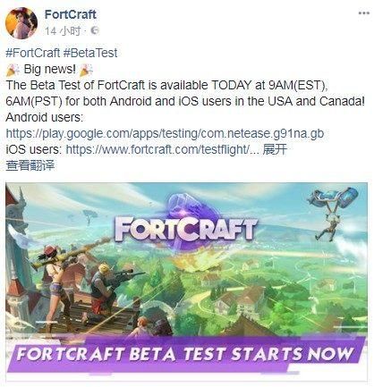 网易致敬Fortnite  再发吃鸡手游FortCraft[多图]图片3