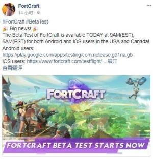 网易致敬Fortnite  再发吃鸡手游FortCraft图片3