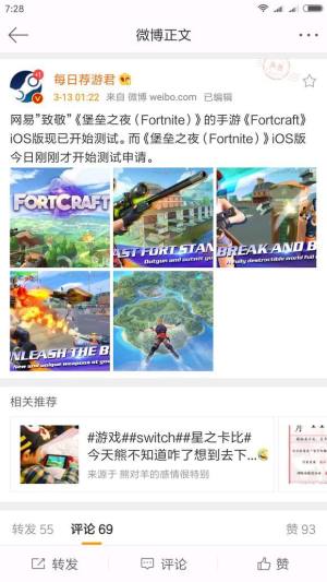 网易致敬Fortnite  再发吃鸡手游FortCraft图片2