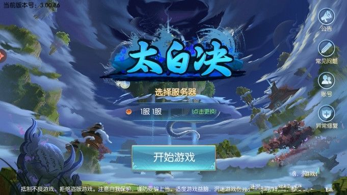 51wan太白决游戏官网最新安卓版下载图2:
