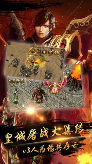 决战龙城游戏官方网站最新版图3: