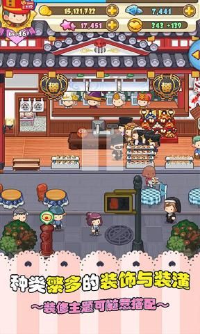 口袋甜品店安卓官方版游戏图2:
