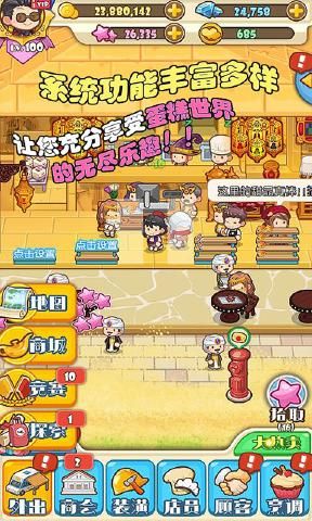 口袋甜品店安卓官方版游戏下载1