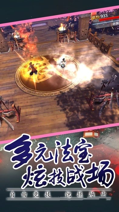 平安妖物语官方网站下载正版游戏安装图3: