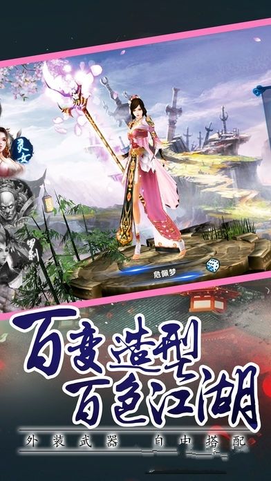 平安妖物语官方网站下载正版游戏安装图2: