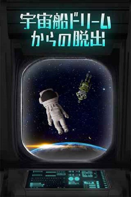 逃离宇宙船无限提示汉化版游戏截图2: