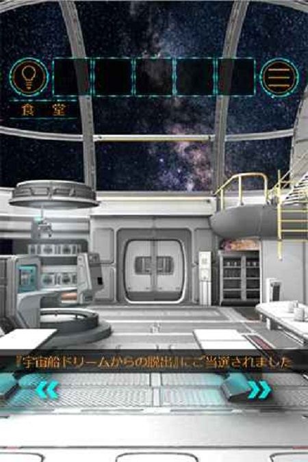 逃离宇宙船无限提示汉化版游戏截图1: