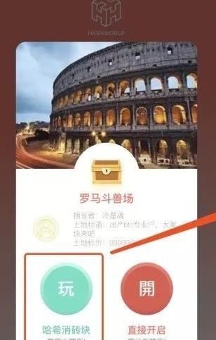哈希宝藏app官网下载手机版安装地址图1: