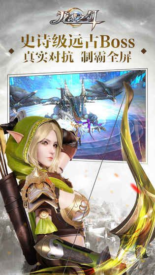 万达院线龙魂之剑官方网站手游最新版图4: