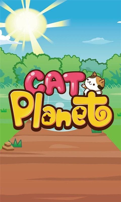 猫星手机游戏最新版图2: