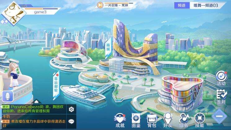 QQ炫舞手游离婚详细流程一览 该怎么离婚？[多图]图片2