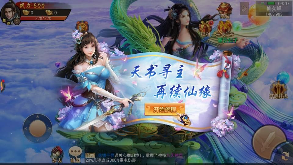万妖传说游戏官方网站下载正式版图5: