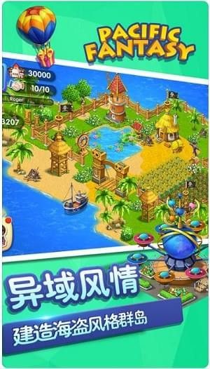 梦幻太平洋手机游戏最新正版图4: