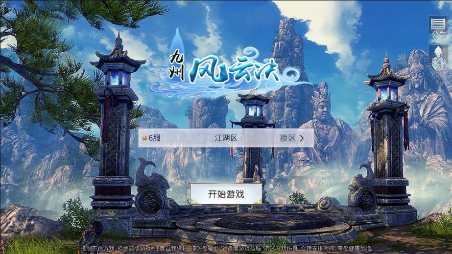 九州风云决游戏官方网站正式版图4: