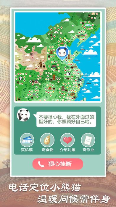 熊猫旅行家无限竹子安卓版游戏下载截图5: