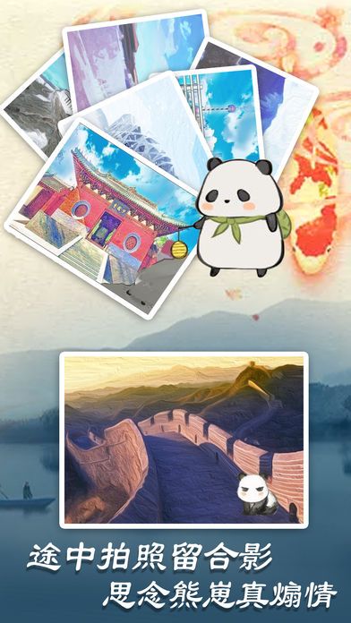 熊猫旅行家无限竹子安卓版游戏图1: