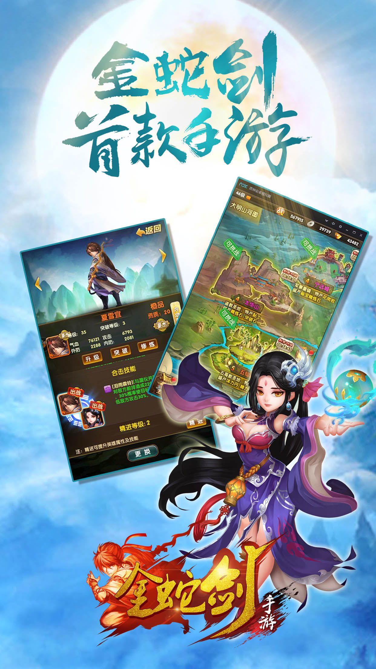金蛇剑官方网站下载手机游戏图4: