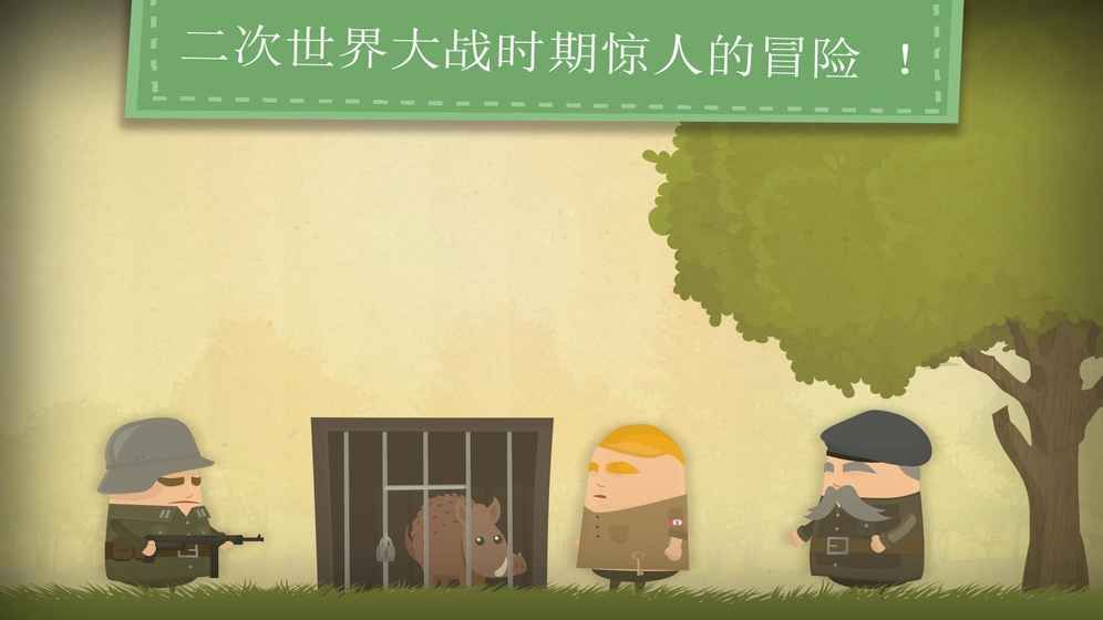 小间谍大冒险中文汉化版游戏图3: