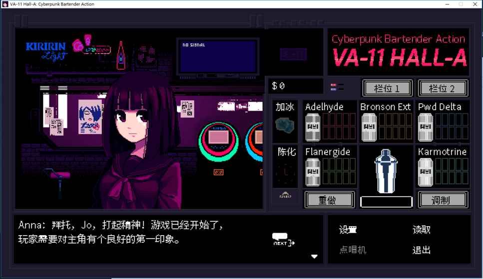VA11HALLA手机游戏中文版截图5: