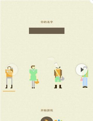 北京谋生模拟器游戏手机版游戏安卓版图3: