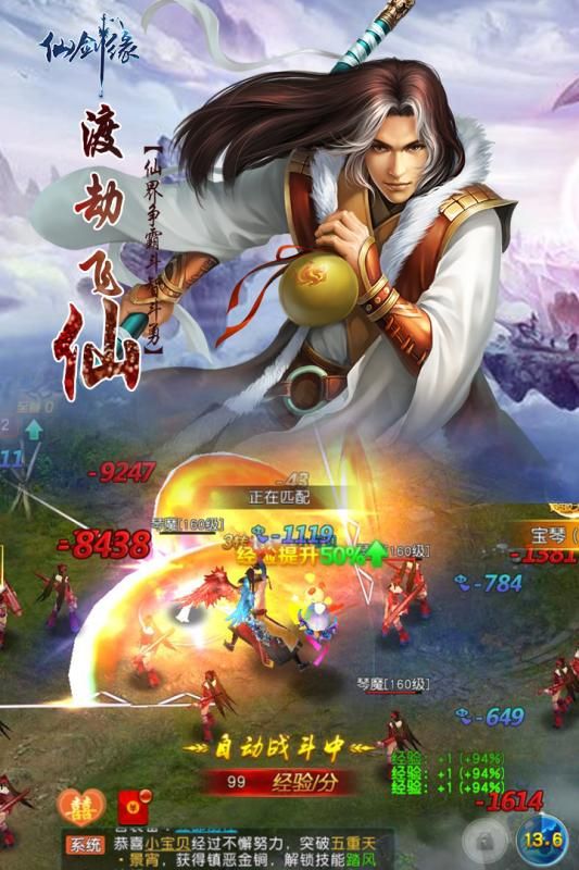 仙剑缘官方网站下载手游正式版图3: