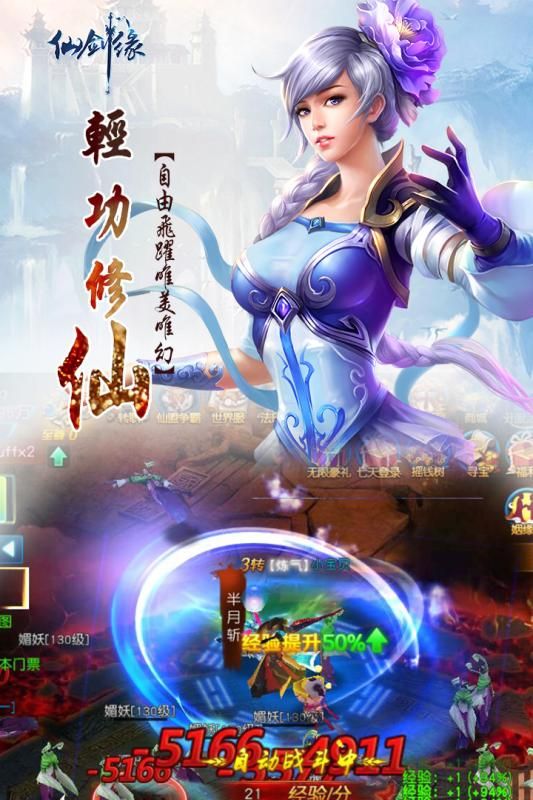 仙剑缘官方网站下载手游正式版图2: