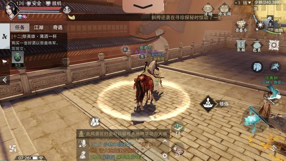 楚留香手游3月21日坐观万象打坐位置 3月21日打坐位置在哪里？[多图]图片6
