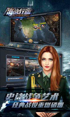 海战行动官方网站手机游戏 图5: