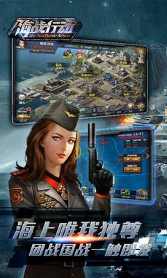 海战行动官方网站手机游戏 图3:
