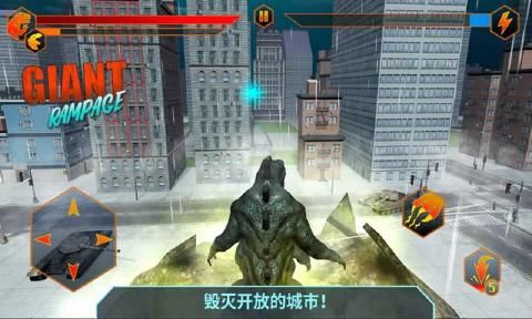 巨型超兽Giant Rampage安卓中文汉化版图5:
