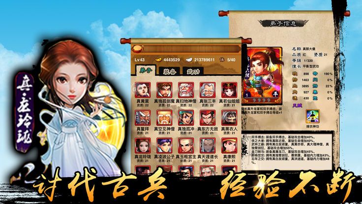 侠义江湖官方网站安卓版游戏图4: