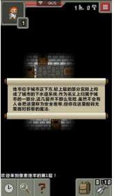 像素地牢2中文版图2
