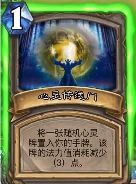 炉石传说异次元传送门乱斗传送门选择推荐 异次元传送门乱斗选哪个传送门好？[多图]图片5