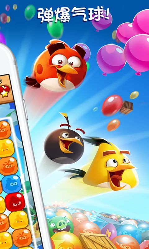 愤怒的小鸟爆破手机游戏最新版图3: