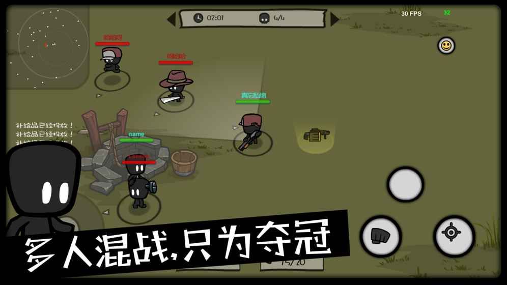 影子大乱斗官方网站下载正版游戏安装图1: