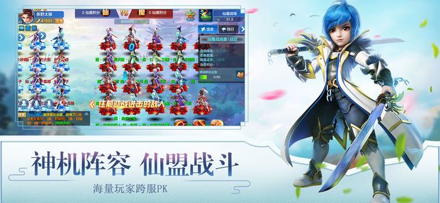苍穹仙语游戏官方网站正式版图5: