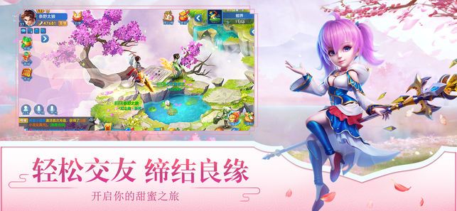 苍穹仙语游戏官方网站正式版图2: