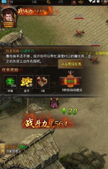 凤天传奇游戏官方网站下载最新版截图4: