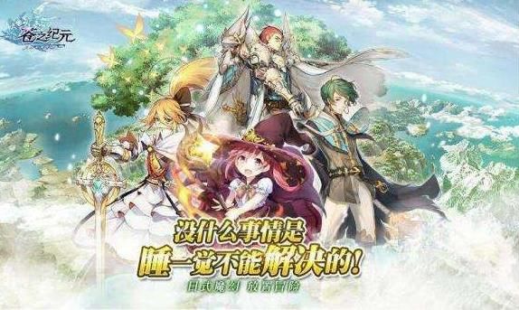 苍之纪元符文系统玩法详解 符文系统该怎么玩？[多图]图片1