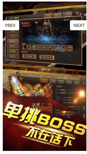 虎耀霸主官方网站下载安卓版游戏截图3: