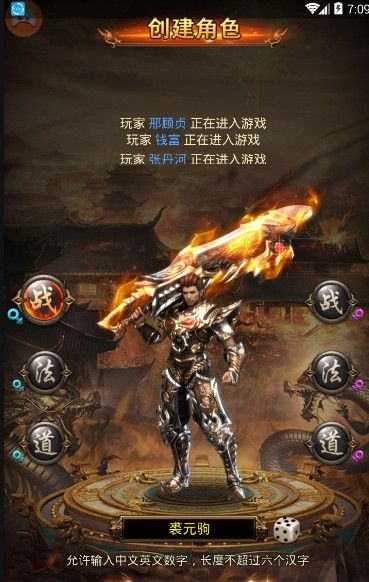 凤天传奇游戏官方网站下载最新版截图1: