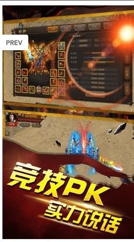虎耀霸主官方网站下载安卓版游戏截图5:
