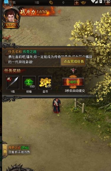 凤天传奇游戏官方网站最新版图3: