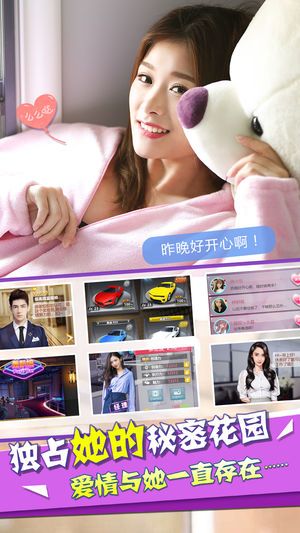 心跳女友游戏官方网站正式版图2: