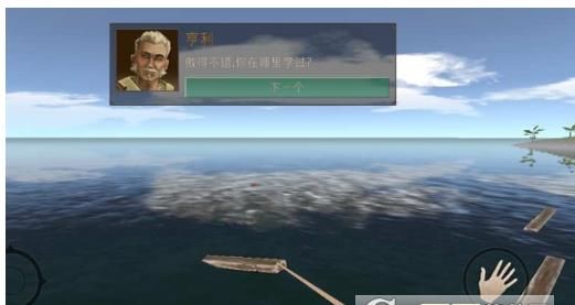 海洋木筏求生手机游戏最新版下载图1:
