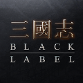 三国志Black Label游戏
