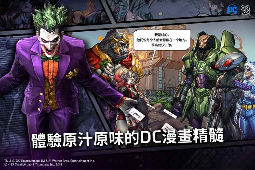 DC火力无限游戏官方下载安卓最新版图5: