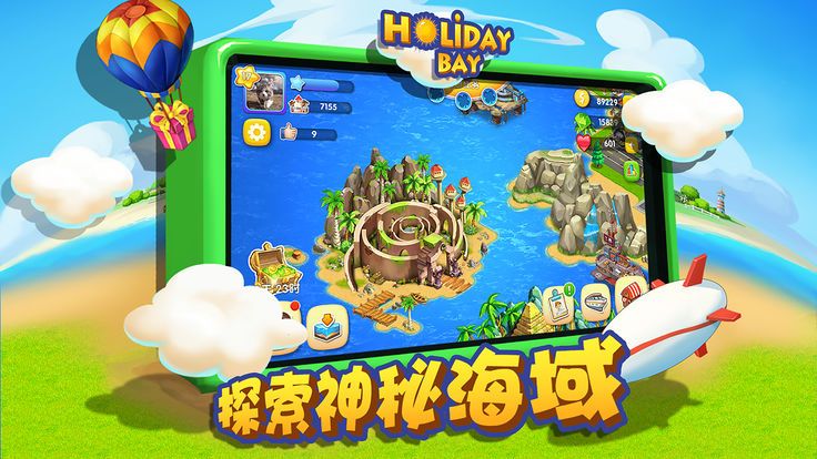 假日海湾游戏官方网站安卓版图2: