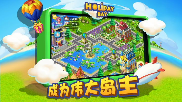 假日海湾游戏官方网站安卓版图4: